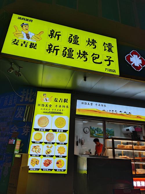 天津哪里能买到正宗新疆馕？-第2张图片-花冠旅游服务