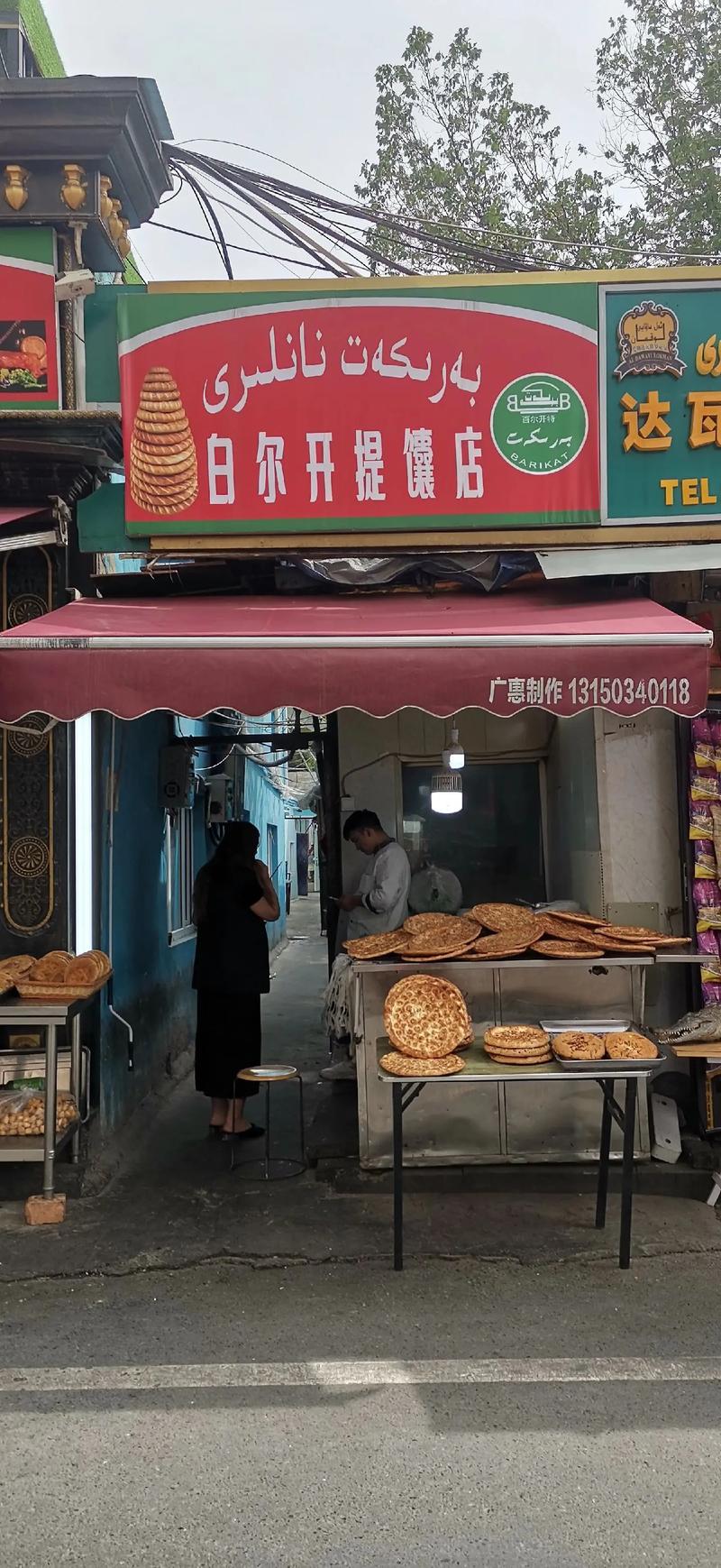 天津哪里能买到正宗新疆馕？-第1张图片-花冠旅游服务