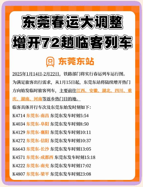 东莞到福建车费要多少钱？-第2张图片-花冠旅游服务