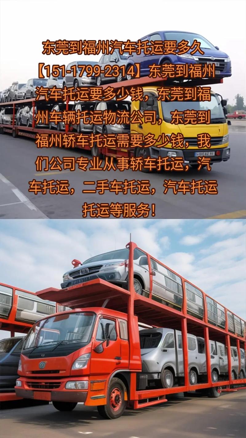 东莞到福建车费要多少钱？-第3张图片-花冠旅游服务