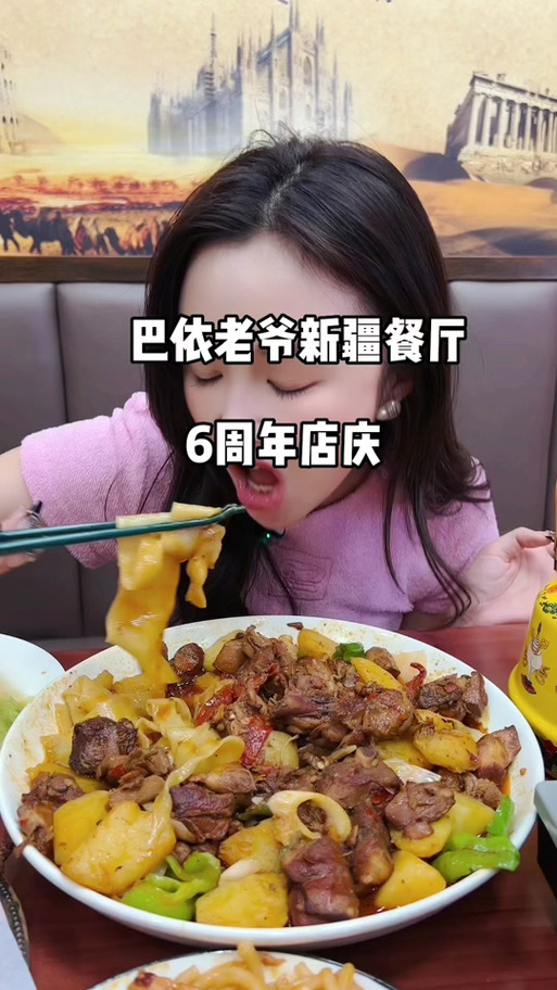 巴依老爷新疆美食团购有何特色？-第2张图片-花冠旅游服务