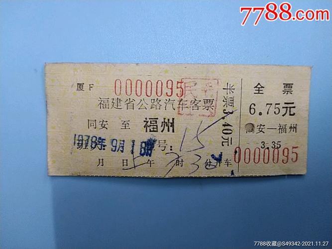 福建到温州汽车票怎么买？-第1张图片-花冠旅游服务