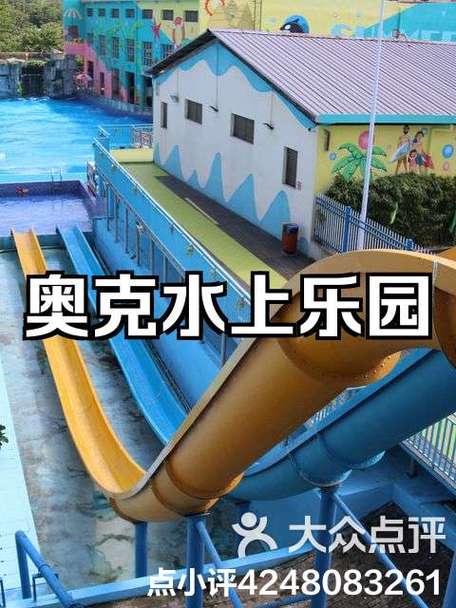 江西吉安奥克水上乐园好玩吗？-第1张图片-花冠旅游服务