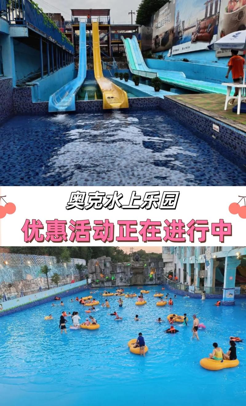 江西吉安奥克水上乐园好玩吗？-第3张图片-花冠旅游服务