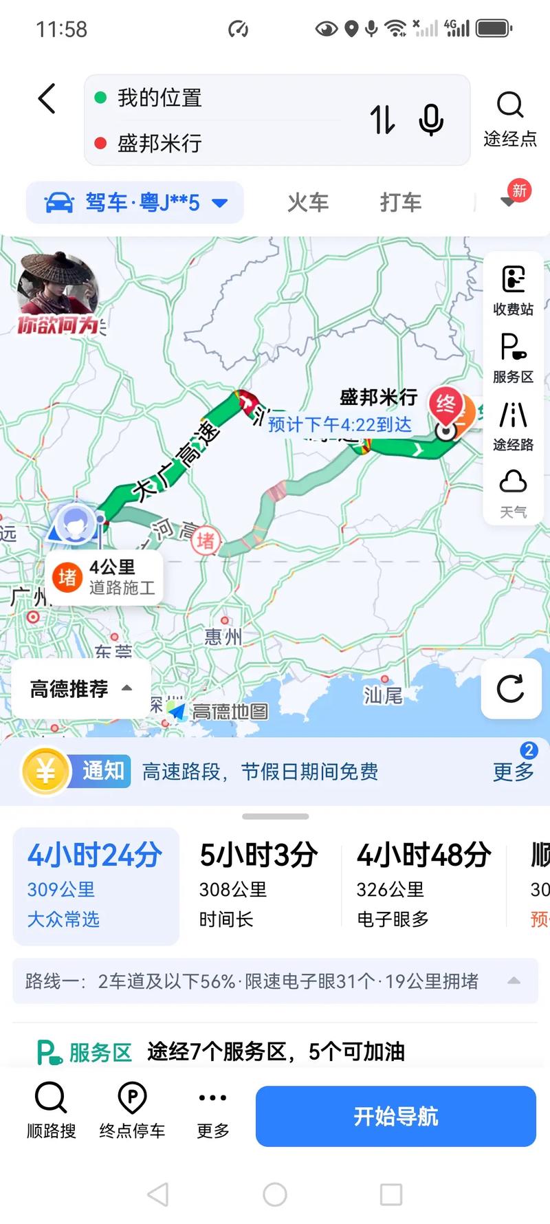 江西南昌到梅州多远？交通方式有哪些？-第3张图片-花冠旅游服务
