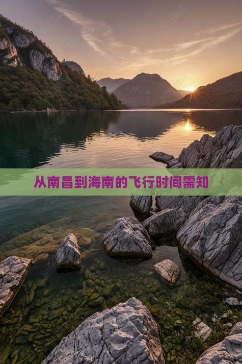 江西飞海南飞机要多久?-第1张图片-花冠旅游服务 江西飞海南飞机要多久?-第1张图片-花冠旅游服务