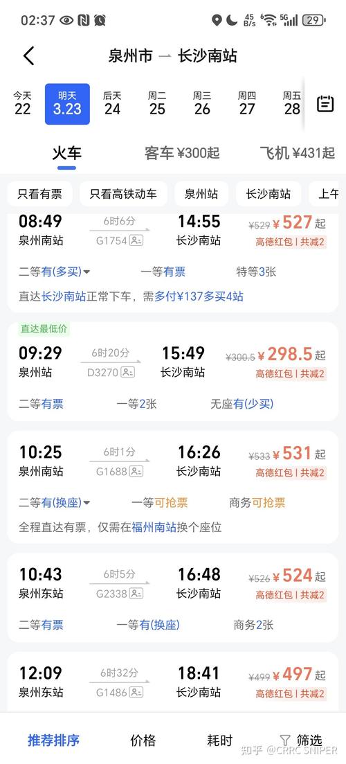 长沙到福建漳州高铁怎么坐？-第2张图片-花冠旅游服务