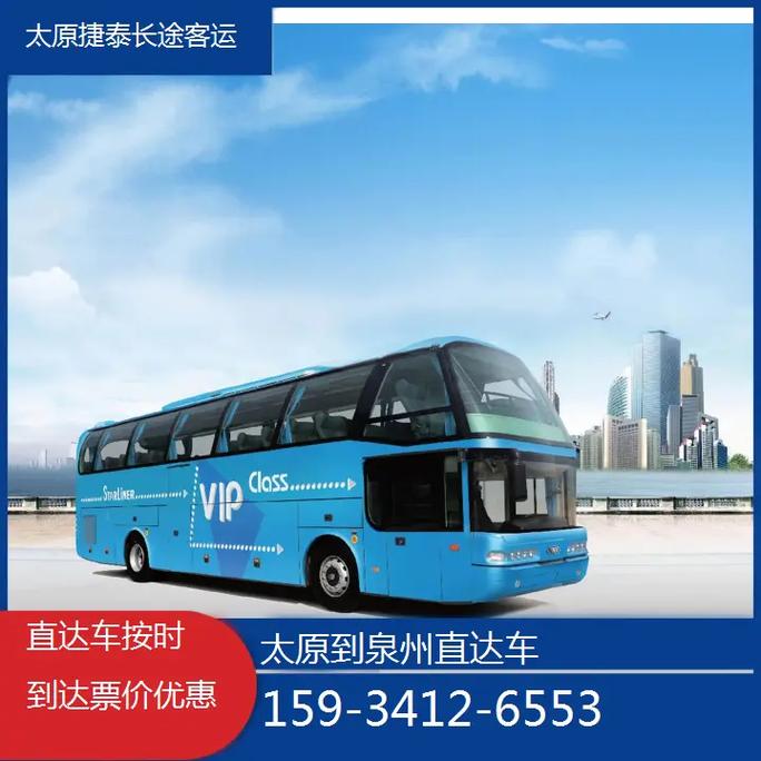 太原到泉州动车怎么坐?-第1张图片-花冠旅游服务 太原到泉州动车怎么坐?-第1张图片-花冠旅游服务