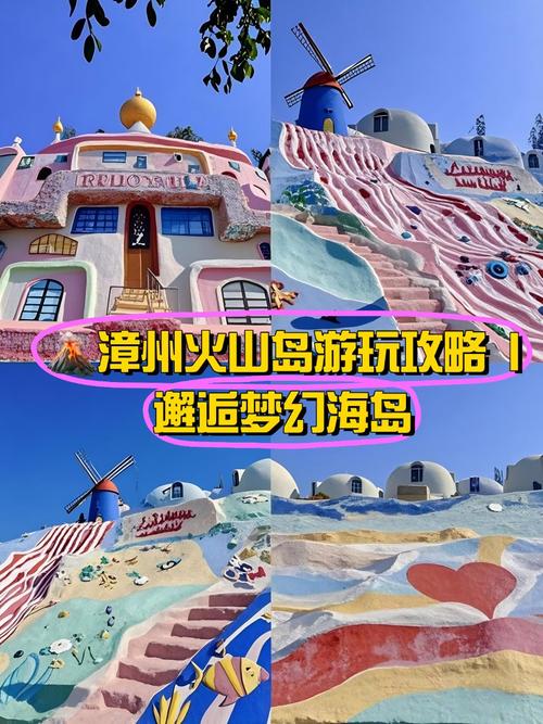 福建火山岛有哪些必玩项目?-第1张图片-花冠旅游服务 福建火山岛有哪些必玩项目?-第1张图片-花冠旅游服务