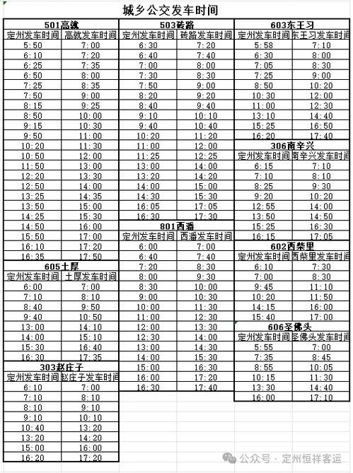 福建到酉阳汽车时刻表最新版是?-第2张图片-花冠旅游服务 福建到酉阳汽车时刻表最新版是?-第2张图片-花冠旅游服务