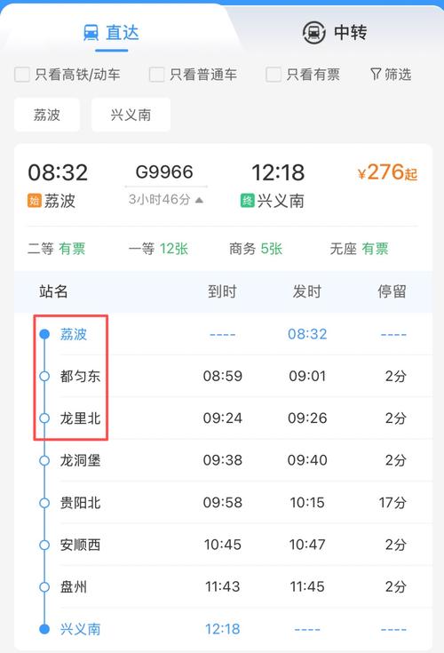 盘县到福建汽车时刻表最新版是?-第2张图片-花冠旅游服务 盘县到福建汽车时刻表最新版是?-第2张图片-花冠旅游服务