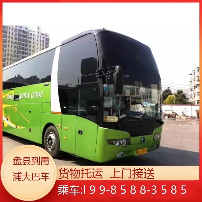 盘县到福建汽车时刻表最新版是?-第1张图片-花冠旅游服务 盘县到福建汽车时刻表最新版是?-第1张图片-花冠旅游服务