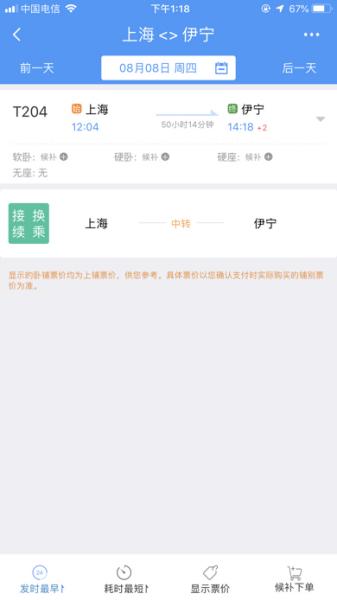 南阳到新疆火车票价多少？-第3张图片-花冠旅游服务
