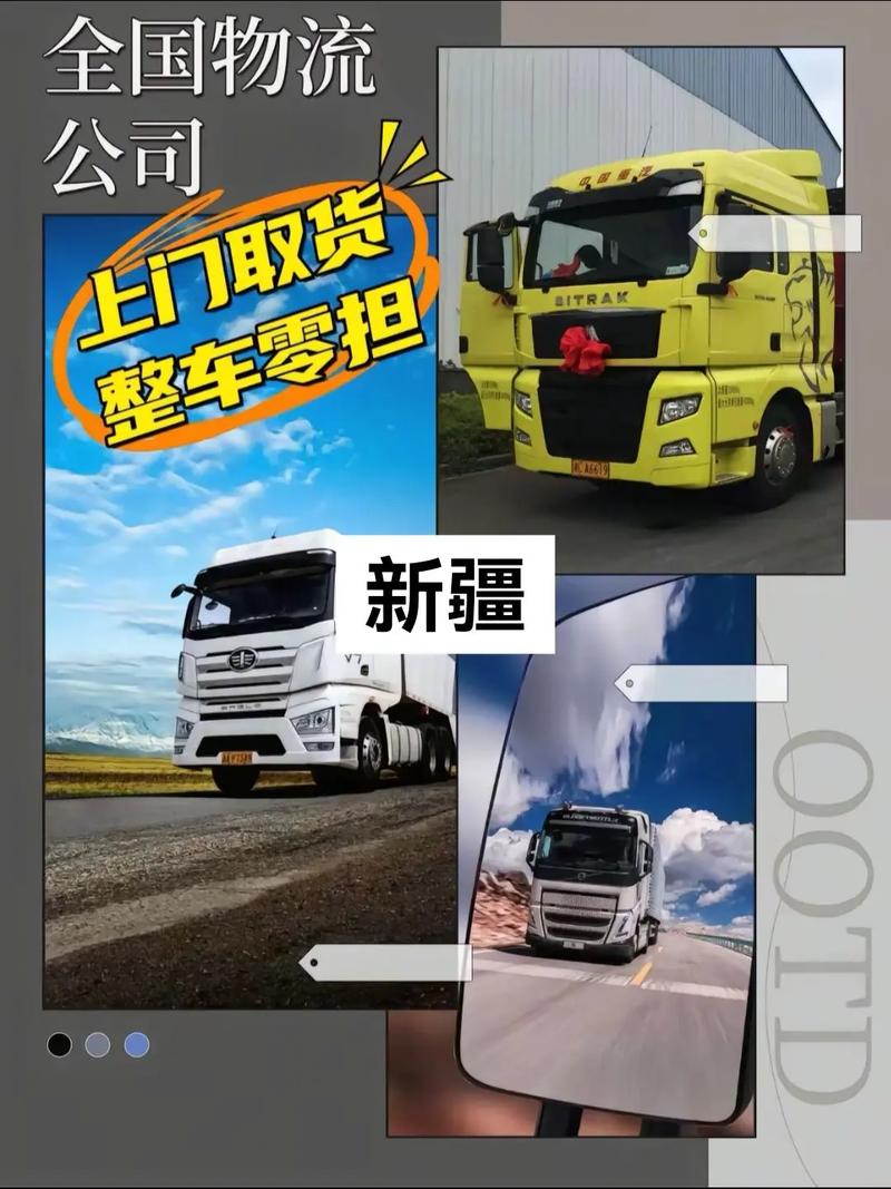 郑州到新疆物流运输要多久？-第1张图片-花冠旅游服务