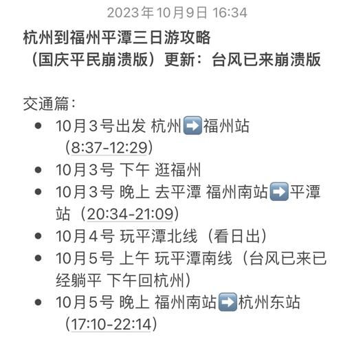 福建到杭州自驾游怎么走最省心？-第2张图片-花冠旅游服务