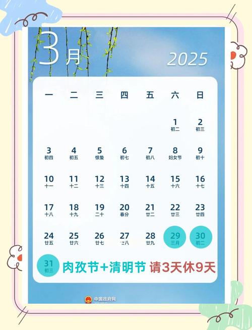 2025年新疆节假日具体安排何时公布？-第1张图片-花冠旅游服务