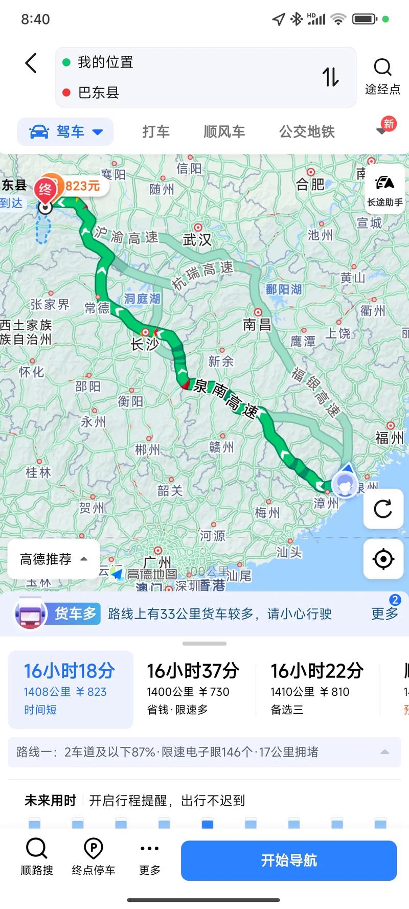 武汉到福建自驾，一路风景如何？-第2张图片-花冠旅游服务