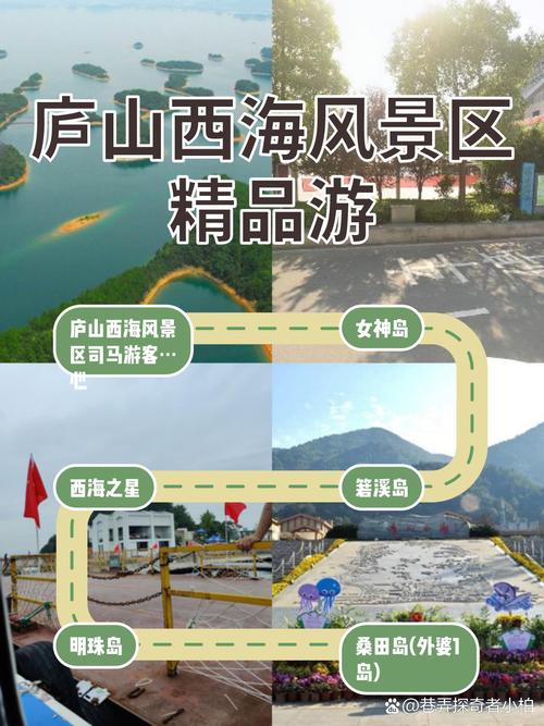 江西庐山西海景区怎么玩最尽兴？-第1张图片-花冠旅游服务