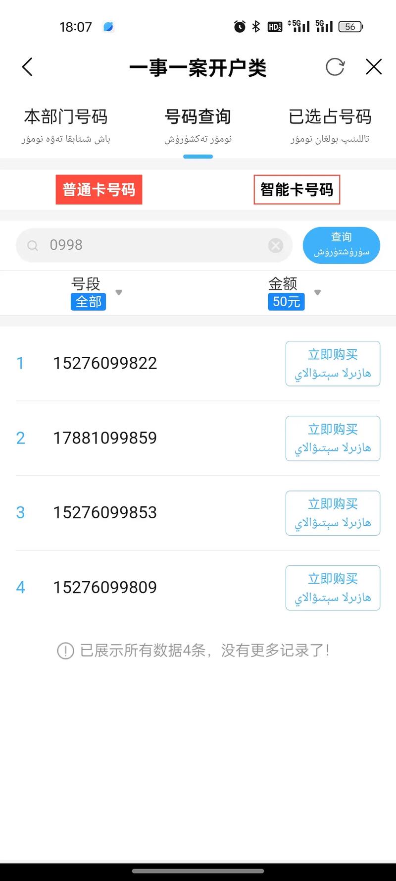 新疆喀什电话区号是多少?-第1张图片-花冠旅游服务 新疆喀什电话区号是多少?-第1张图片-花冠旅游服务