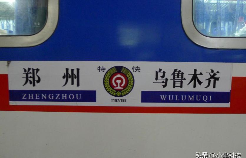 郑州到新疆火车要多久？-第2张图片-花冠旅游服务