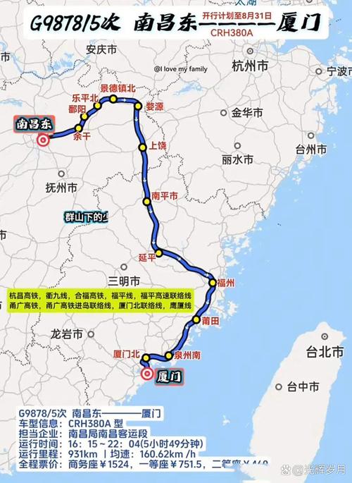 武汉到泉州动车怎么坐？-第3张图片-花冠旅游服务