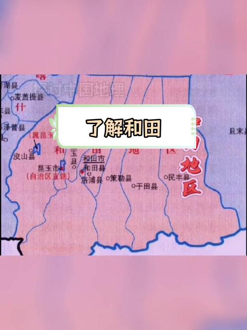 和田为何位居新疆最南端？-第1张图片-花冠旅游服务