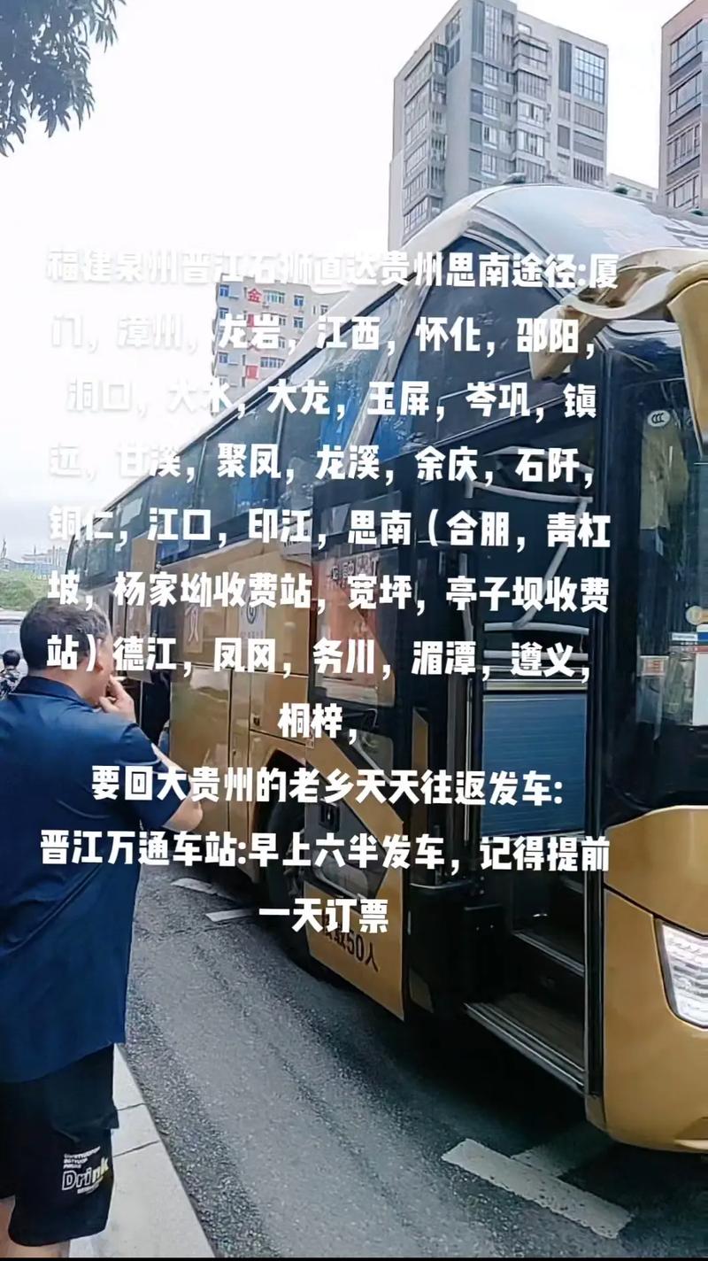 黔江到福建汽车票查询-第1张图片-花冠旅游服务 黔江到福建汽车票查询-第1张图片-花冠旅游服务