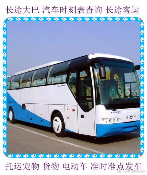 黔江到福建汽车票查询-第2张图片-花冠旅游服务 黔江到福建汽车票查询-第2张图片-花冠旅游服务