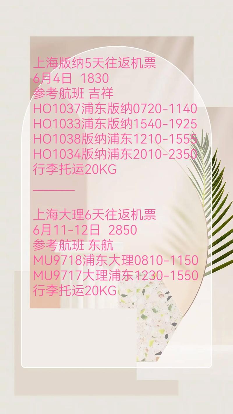 大理到江西机票价格多少？-第3张图片-花冠旅游服务