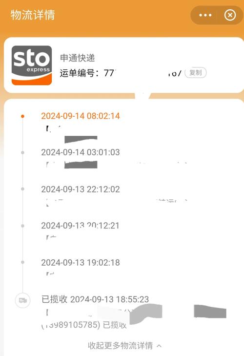 申通快递新疆喀什电话是多少？-第1张图片-花冠旅游服务