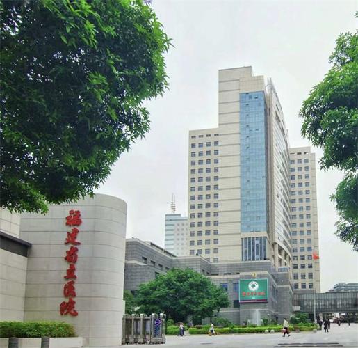 福州南到福建省立医院怎么走?-第1张图片-花冠旅游服务 福州南到福建省立医院怎么走?-第1张图片-花冠旅游服务