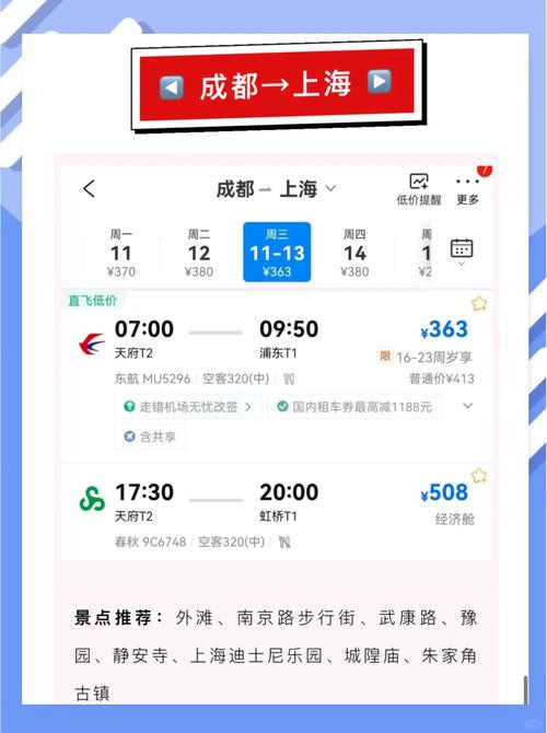 成都到玉山机票多少钱?-第3张图片-花冠旅游服务 成都到玉山机票多少钱?-第3张图片-花冠旅游服务