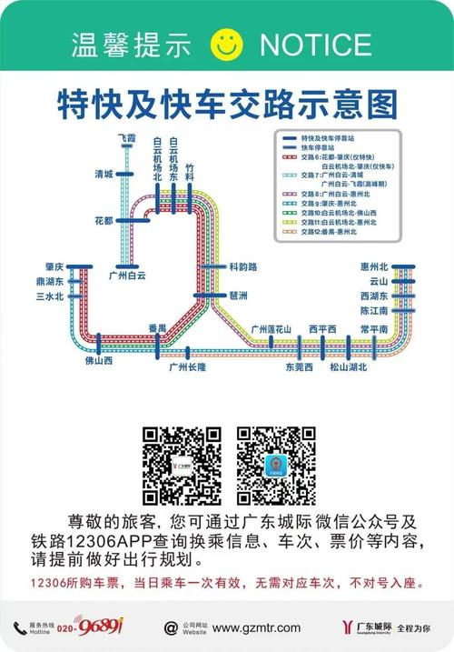 广州花都到福建高铁怎么坐？-第1张图片-花冠旅游服务