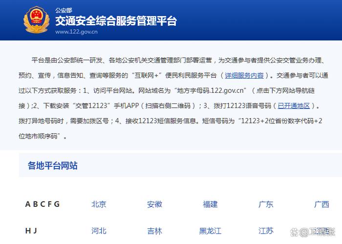 江西违章查询电话是多少?-第2张图片-花冠旅游服务 江西违章查询电话是多少?-第2张图片-花冠旅游服务