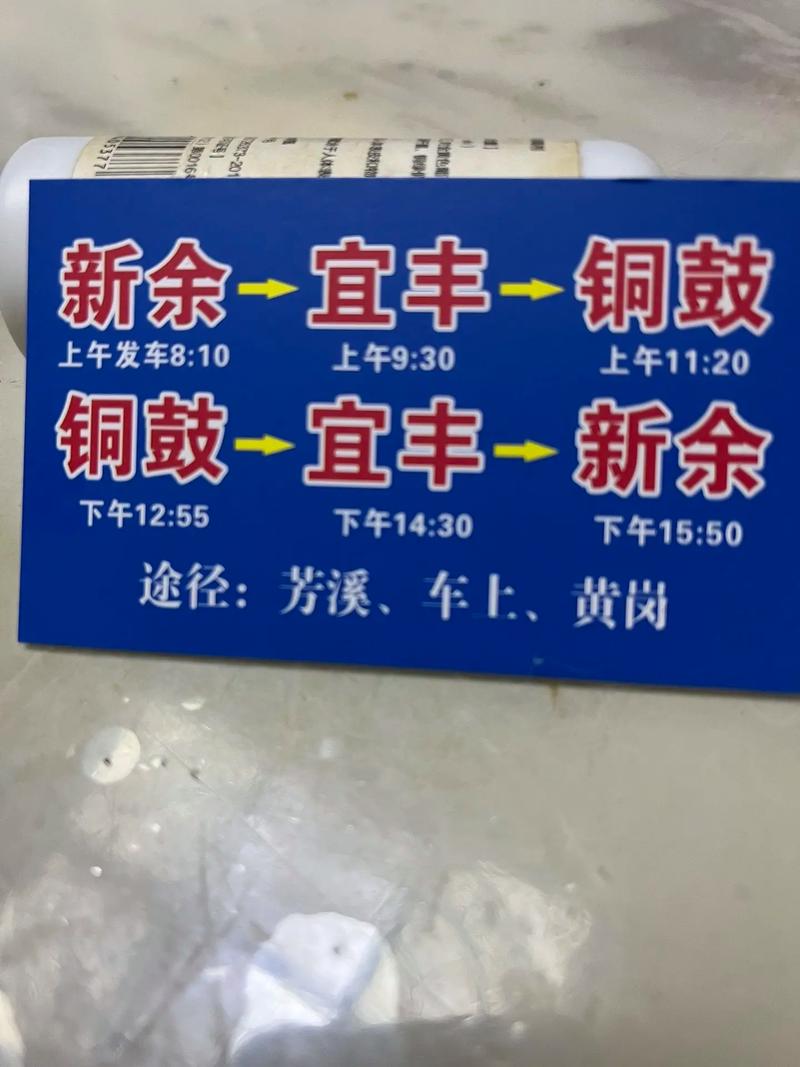 江西新余汽车站数量是多少？-第2张图片-花冠旅游服务