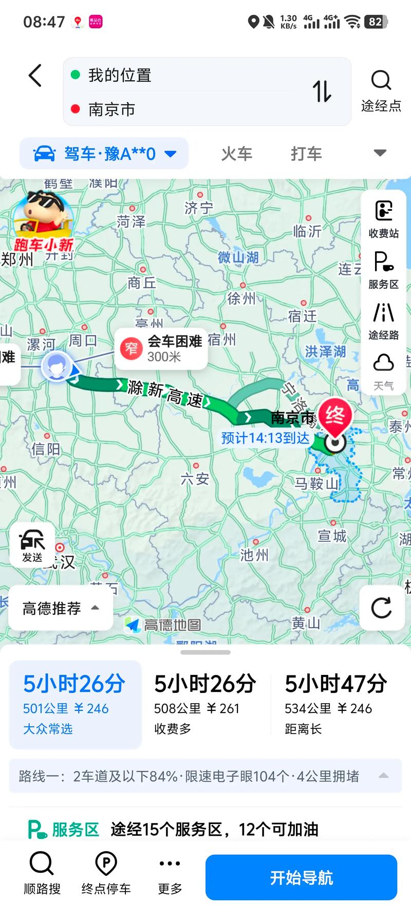 驻马店到福州高铁怎么坐？-第1张图片-花冠旅游服务