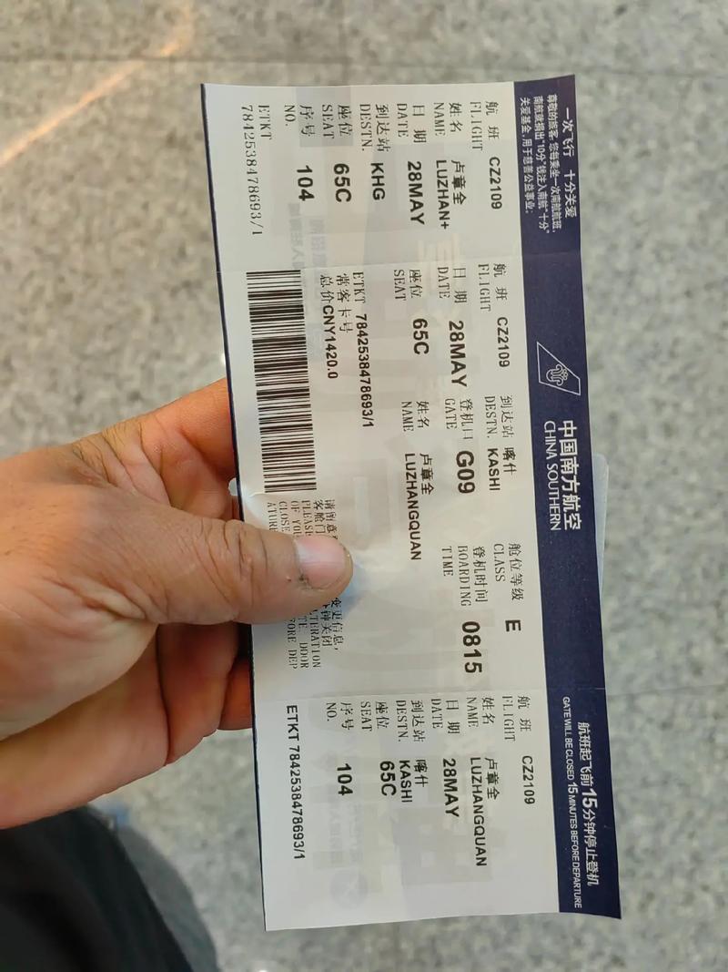 福建到新疆石河子机票多少钱？-第3张图片-花冠旅游服务