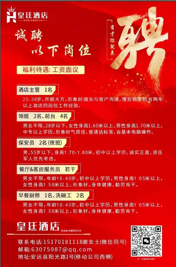 新疆库尔勒酒店招聘，岗位要求有哪些？-第1张图片-花冠旅游服务