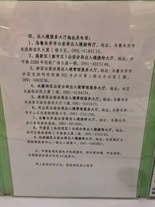 新疆办护照需哪些材料？-第1张图片-花冠旅游服务