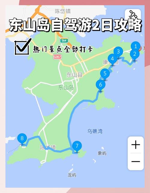 福建漳州怎么去东山岛？交通方式有哪些？-第3张图片-花冠旅游服务