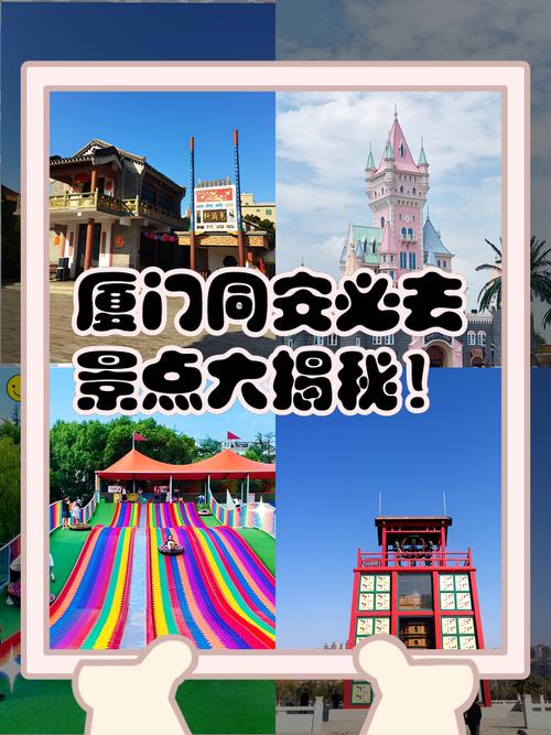 厦门有哪些必打卡好玩地方？-第2张图片-花冠旅游服务