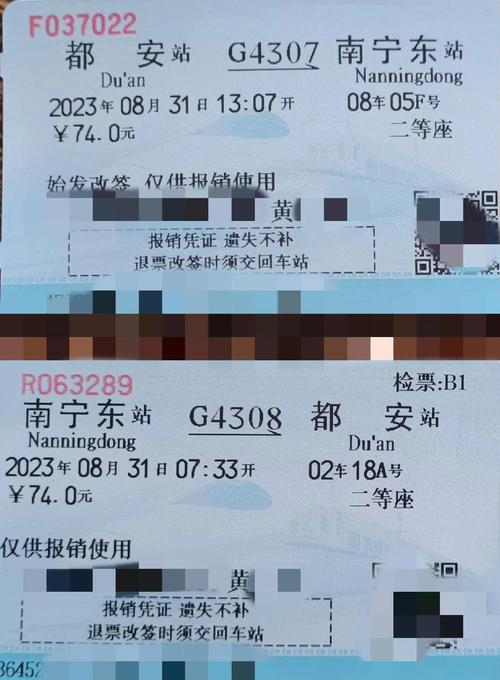 赣州到福建动车票怎么买？-第2张图片-花冠旅游服务