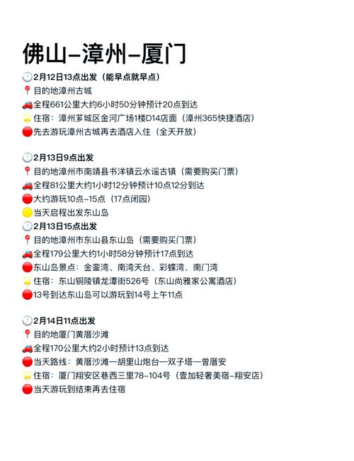 广州到厦门有多远？-第2张图片-花冠旅游服务