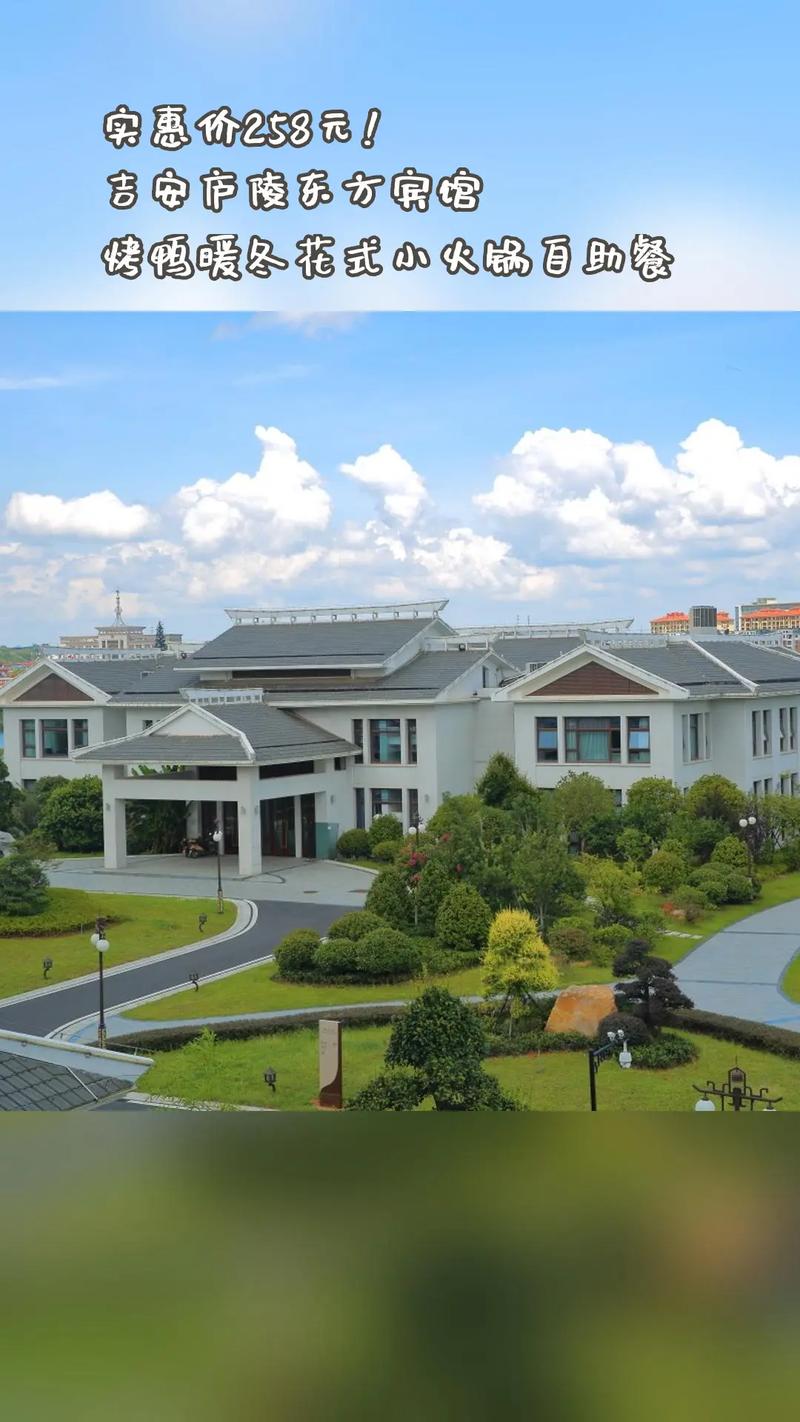 江西吉安庐陵东方宾馆怎么样?-第1张图片-花冠旅游服务 江西吉安庐陵东方宾馆怎么样?-第1张图片-花冠旅游服务