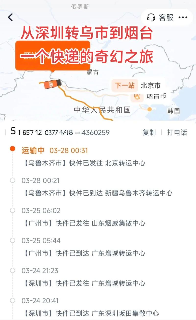 长沙到新疆快递运费多少？-第2张图片-花冠旅游服务