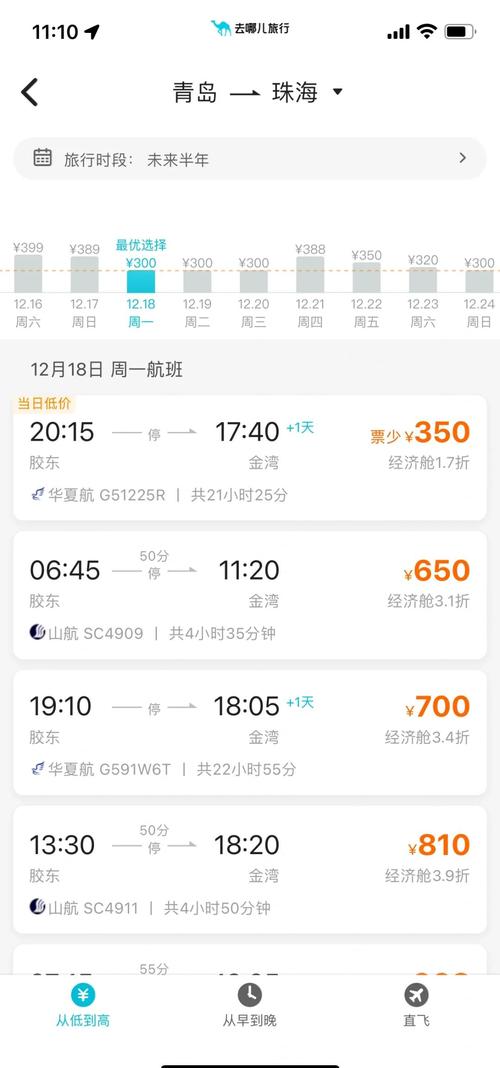 福建到常州机票价格是多少？-第2张图片-花冠旅游服务