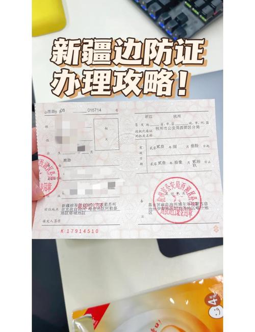 新疆旅游需办哪些手续？-第1张图片-花冠旅游服务