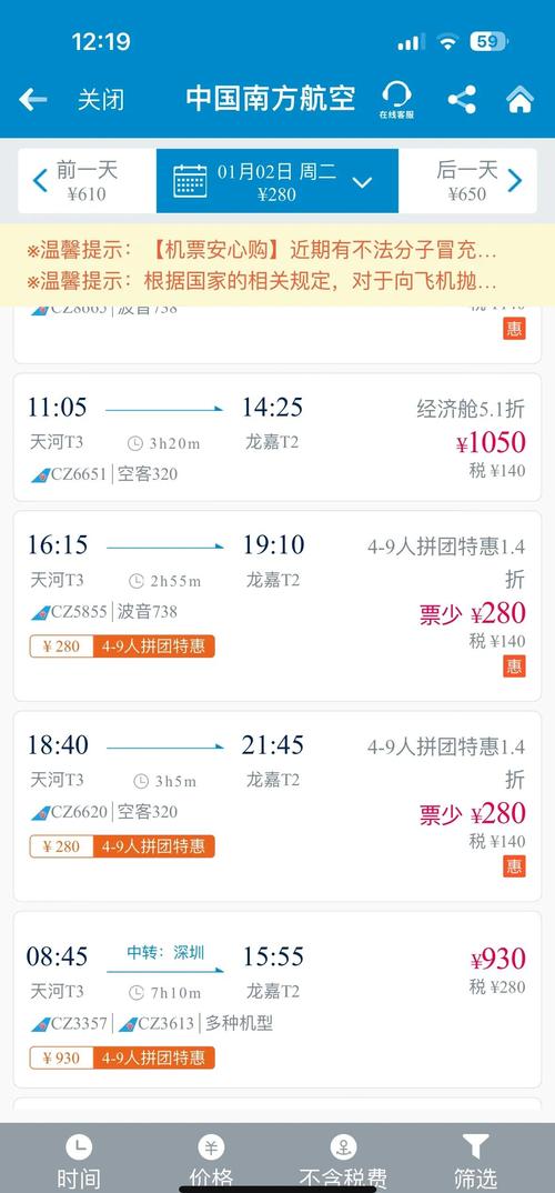 哈尔滨到江西机票多少钱?-第1张图片-花冠旅游服务 哈尔滨到江西机票多少钱?-第1张图片-花冠旅游服务