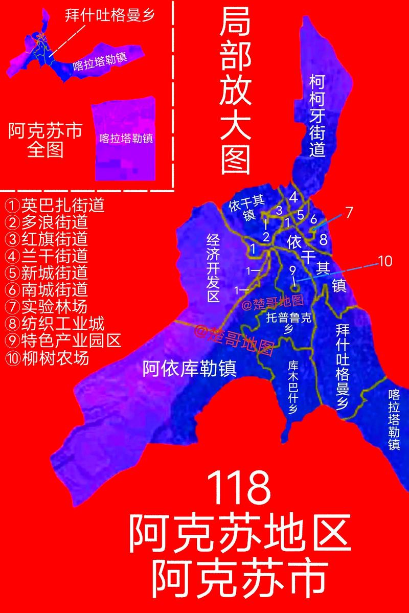 新疆阿克苏属于哪个行政区划?-第1张图片-花冠旅游服务 新疆阿克苏属于哪个行政区划?-第1张图片-花冠旅游服务