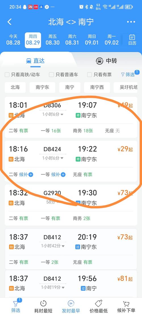北海到福建有火车吗?-第1张图片-花冠旅游服务 北海到福建有火车吗?-第1张图片-花冠旅游服务